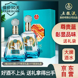 五粮液股份 百鸟朝凤蓝钻 浓香型白酒礼盒 52度500ml*2瓶礼盒装 礼品酒