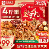 良品铺子 坚果礼盒2034g零食大礼包松子炒货干果礼盒礼品送礼中秋节团购