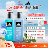 阿迪达斯 （adidas）男士沐浴露洗发水洗面奶三效合一 游泳去氯保湿 冰点热情套装1.2L