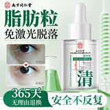 同仁堂脂肪粒去除神器眼部专用去眼部脂肪粒消汗管瘤眼袋清肌颗粒教师节