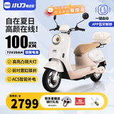小刀电动车 60V20Ah铅酸电动摩托车智荟蓝牙解锁72V电摩踏板电瓶车 72V/尾箱-米勒金-续航约100KM