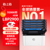 格之格CRG303硒鼓 适用佳能2900硒鼓 MF4010B L11121E MF4330D FX-9硒鼓 惠普1020 M1005MFP打印机 2612a硒鼓