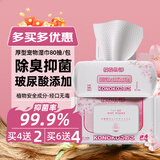 KONOKO宠物湿巾猫咪擦眼去泪痕除臭味狗狗用品全身免洗清洁专用湿纸巾