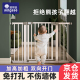 AOTGSSE爱蒂逊【免打孔】婴儿童门栏楼梯安全护栏防狗宠物隔离门栏杆围栏 适合门宽：67-72cm（小号）