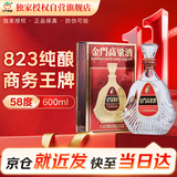 金门高粱 823纯酿酒 清香型白酒  58度600ml 单瓶盒装 宴请招待送礼