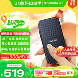 闪迪（SanDisk）1TB Type-c USB3.2移动固态硬盘（PSSD）E30高速 移动SSD 读速800MB/s 兼容手机笔记本电脑