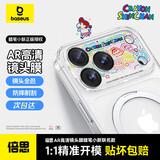 倍思【AR增透丨线条蜡笔小新镜头膜】适用iPhone17Pro镜头膜苹果17pro后摄像头手机保护膜高清防刮耐磨