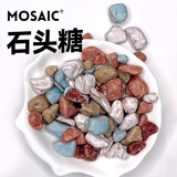 马赛克 石头糖 巧克力味 35g 儿童零食休闲解馋 独立小袋分享装小粒糖果