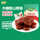 巨源 木糖醇山楂卷400g*2袋 无糖精山楂片山楂条山楂棒休闲儿童零食