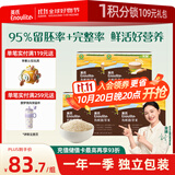 有机胚芽米245g*5盒装营养大米粥辅食粥儿童主食一岁以上独立包装