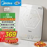 美的（Midea）电磁炉电陶炉 家用2200W大功率 恒匀火加热 电磁灶火锅炉爆炒定时电磁炉以旧换新 C22-MICCA902