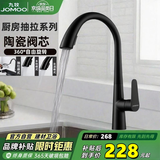 九牧（JOMOO）全铜水龙头厨房洗菜盆洗碗池冷热水可抽拉式多功能家用伸缩水龙头 隐藏天鹅黑色