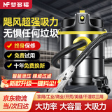 梦多福吸尘器家用工业大吸力开荒保洁装修美缝专用汽车用车载强力大功率桶式商业洗车吸尘机干湿吹三用 20L金属桶【2000W功率+86000PA吸力】 桶式吸尘器大功率大吸力多场景使用
