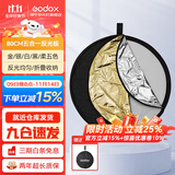 神牛 二合一反光板金银黑白透明柔光板户外拍照摄影棚附件  五合一反光板【80cm】 官方标配