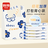 利得背心垃圾袋蓝色印花26*42cm100只单面2.5丝塑料外卖打包袋方便袋