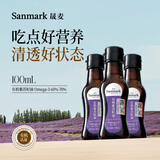 晟麦有机紫苏籽油100ml小瓶油酸奶油苏籽油低温物理冷榨紫苏油 有机紫苏籽油100ml*3