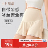 十月结晶孕妇裤孕妇装夏季薄款冰丝安全裤防走光高腰打底裤短裤 米色XL