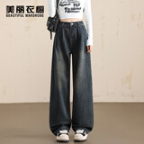 美丽衣橱（BEAUTIFUL WARDROBE）高腰直筒阔腿牛仔裤女小个子2025秋季设计感时尚潮流裤子女