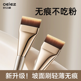 欧亿姿（oeiez）粉底刷超薄粉底液刷无痕不吃粉新手斜坡扁头化妆师专用化妆刷1支