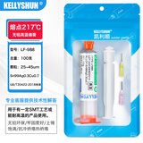 KELLYSHUN 芯片手机维修锡膏环保无铅中高低温贴片焊接焊锡膏锡泥针筒锡浆 217℃熔点无铅高温锡浆100g+赠品