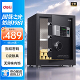 得力保险柜家用型 半导体指纹密码多种解锁方式办公保险箱 曜臻黑45CM AE620