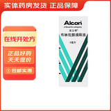 [派立明]布林佐胺滴眼液 5ml:50mg 1盒装