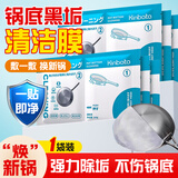 kinbata 锅底除黑清洁100g  黑锅底清洁膜不锈钢清洁铁锅强力去除黑垢