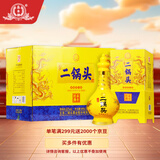 永丰牌 北京二锅头 尊享黄龙 清香型白酒 52度 500ml*6瓶 礼盒装