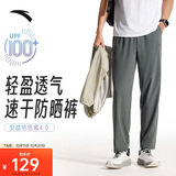 安踏速干裤运动裤男防晒梭织透气跑步裤直筒裤平口休闲长裤子