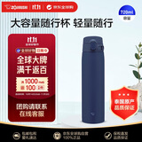 象印（ZO JIRUSHI）保温杯户外运动便携大容量男女学生防漏水杯子SM-VB72海洋蓝720ml