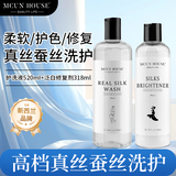 MCUN HOUSE 真丝洗衣液香云纱天丝桑蚕丝专用中性洗涤剂真丝衣服泛白修复剂