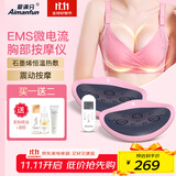 Aimanfun胸部按摩器女温热胸部按摩仪隐形充电式无线美胸宝按摩胸部仪器微电流石墨烯美胸按摩器 粉红色