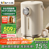 小熊（Bear）电热水瓶 恒温电热水壶 升级钛层内胆烧水壶 抑菌水路 多段保温电水瓶 ZDH-H50P8