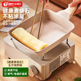 天喜（TIANXI）玉子烧日式家用平底锅不粘锅厚蛋烧早餐方形麦饭石小煎锅煎蛋神器 玉子烧煎锅