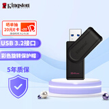 金士顿（Kingston）64GB USB3.2 Gen 1 U盘 DTXS 缤纷多彩旋转U盘 时尚便携 学习办公投标电脑通用