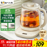 小熊（Bear）养生壶 煮茶器 烧水壶 煮茶壶 316L不锈钢多段保温迷你玻璃花茶壶 智能电热水壶1.5L YSH-E15M3