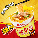 杨掌柜 粉面菜蛋金汤肥牛味183g*6桶装整箱方便速食方便面粉丝泡面夜宵