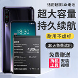 E修派魅族魅蓝全系列手机电池大容量 换 适用魅族16t电池【升级4500mAh】