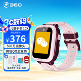 360儿童电话手表10X十重定位防水4G可插卡9XS视频通话拍照运动电子智能手表10XPRO男女学生手表11X 【微信QQ】10X粉+备用表带+挂坠+贴膜