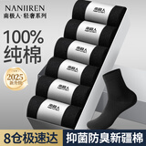 南极人男士袜子男100%纯棉秋冬中筒袜男袜防臭吸汗棉袜黑色商务男袜