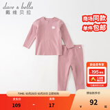 戴维贝拉（DAVE＆BELLA）儿童内衣套装男童德绒睡衣女童家居服中大童秋衣两件套秋装新款 灰粉色【DBJ20266-K】 120 cm（建议身高110-120cm）