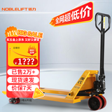 诺力（NOBLELIFT） 手动地牛 DF3吨液压托盘搬运叉车 外宽685叉长1220mm聚氨酯轮 