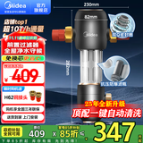 美的（Midea） 前置过滤器净水器10T大通量 全屋自来水终身免换滤芯 虹吸式高压自动反冲洗 防爆QZBW20S-48前置 【性价比顶配款-10T大通量】