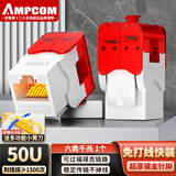 安普康（AMPCOM）网络模块六类 免打千兆非屏蔽CAT6网线面板插座 RJ45水晶头镀金UTP电脑网口信息母座 AMC680(WT)