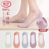 浪莎女士袜子女春秋隐形船袜随意剪超薄舒适棉底吸汗硅胶防滑冰丝袜