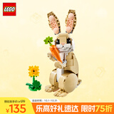 乐高（LEGO）积木拼装31162 可爱的兔子男孩女孩儿童玩具生日礼物