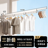 四季沐歌晾衣架折叠壁挂阳台伸缩晾衣杆室内晒衣架凉衣服晒被子神器 【太空铝】钢琴白4段18孔+5袜夹