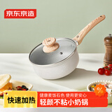 京东京造奶锅 辅食锅婴儿麦饭石色不粘煎煮汤锅泡面锅燃气电磁炉通用18cm
