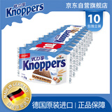 knoppers德国进口 优力享牛奶巧克力威化饼干250g10片早餐代餐零食下午茶