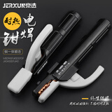 京选（JERXUN）电焊钳纯铜焊夹不烫手电焊把小型300A500A全铜锻压不烫手焊把钳子